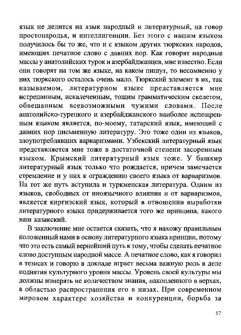 Бет 59