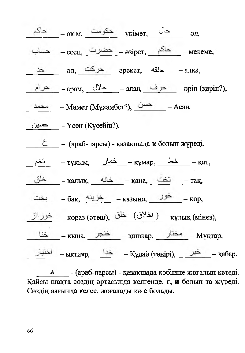 Бет 68