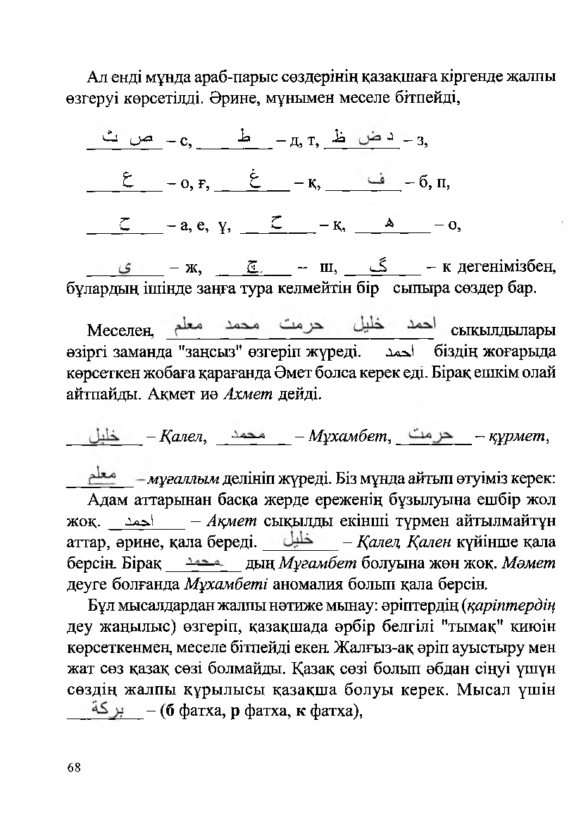 Бет 70