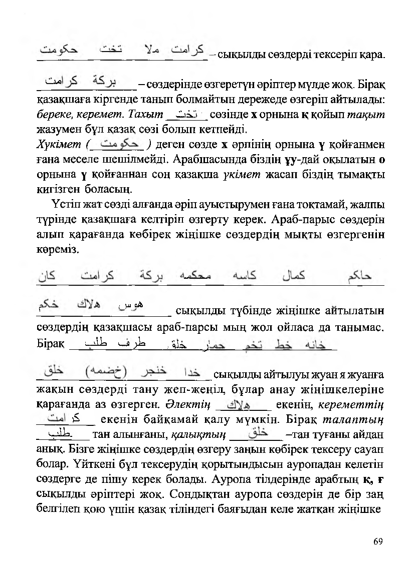 Бет 71