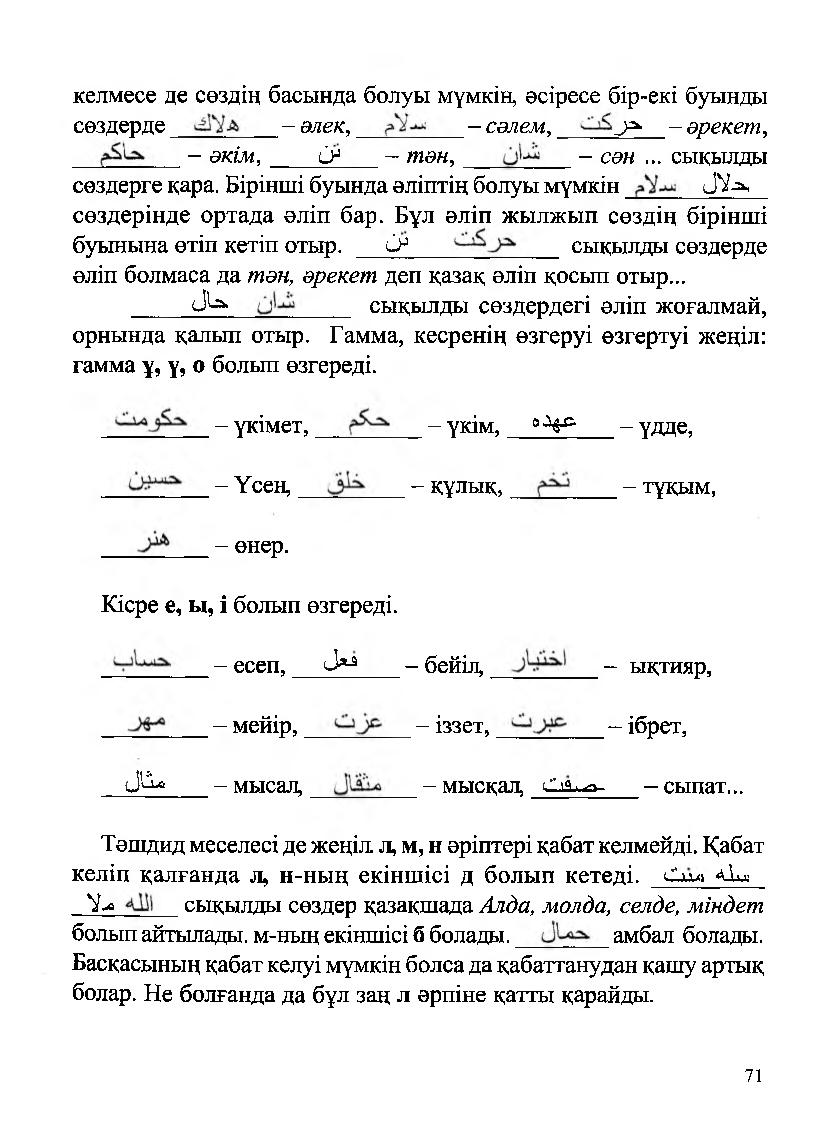 Бет 73
