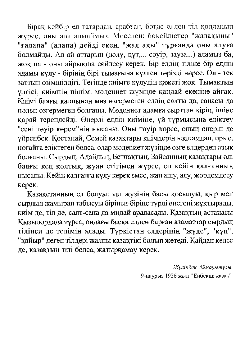 Бет 94