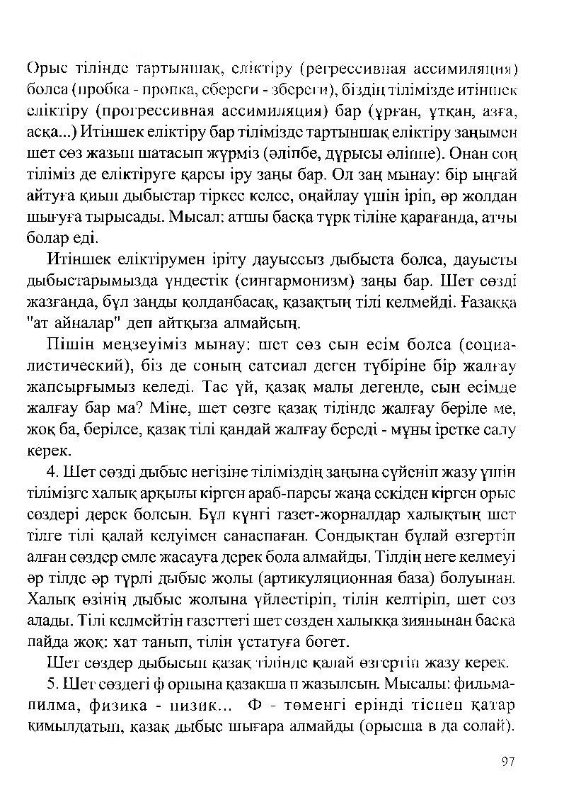 Бет 99