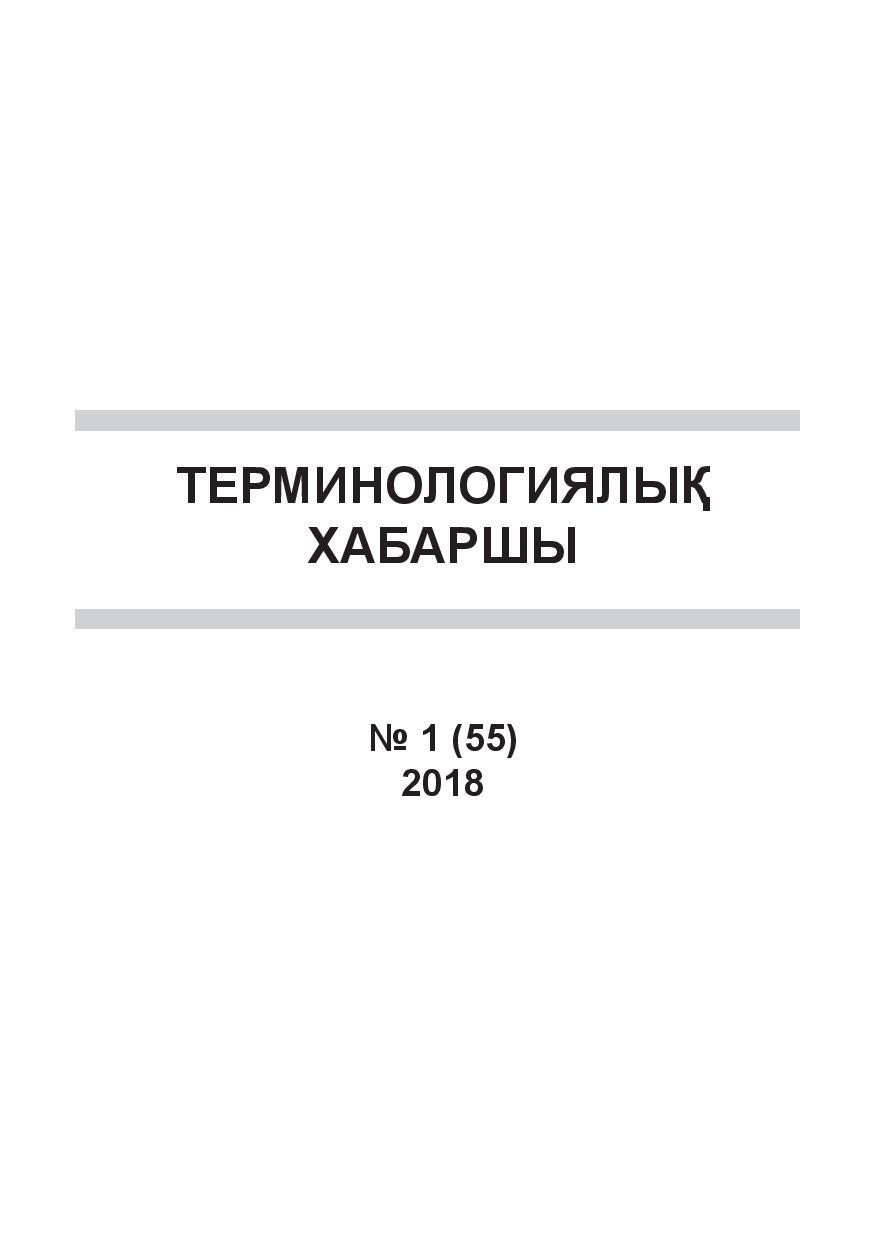 Бет 2