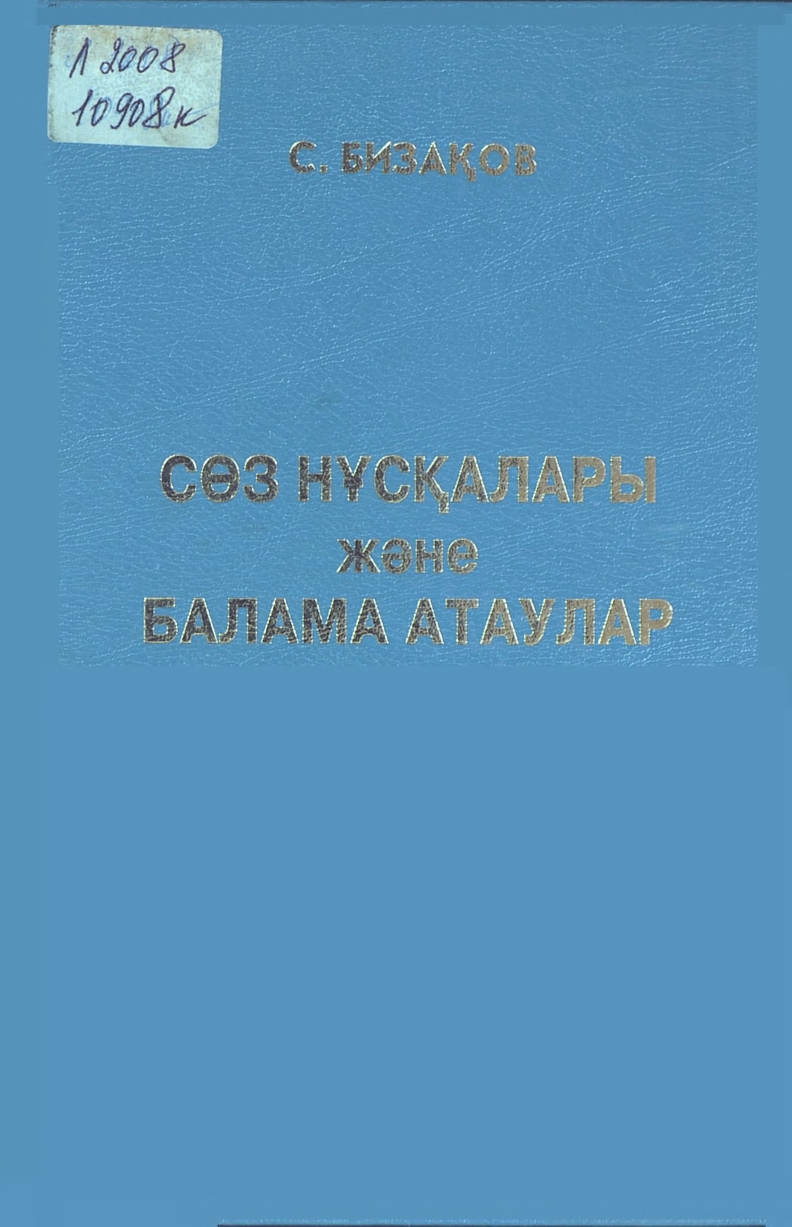 Бет 1