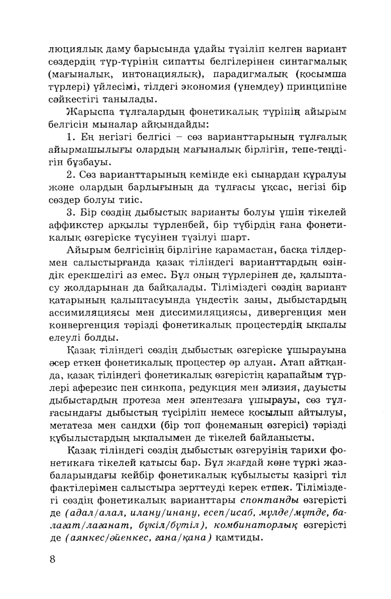 Бет 10