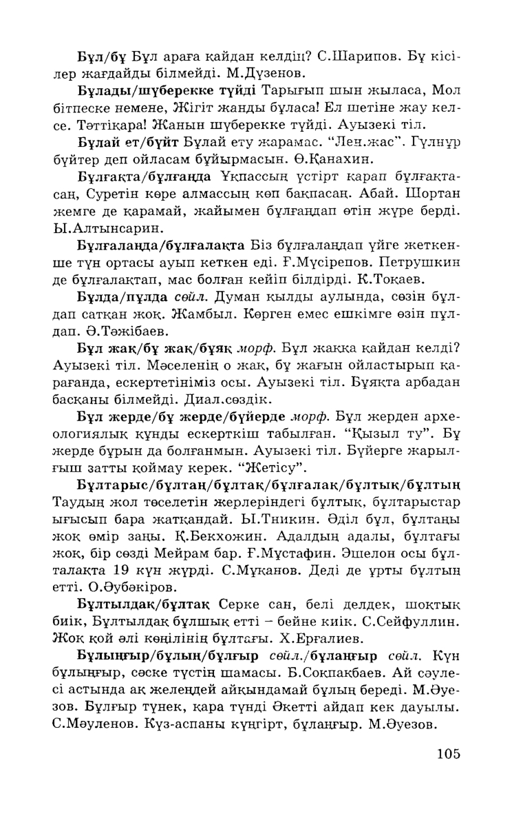Бет 107