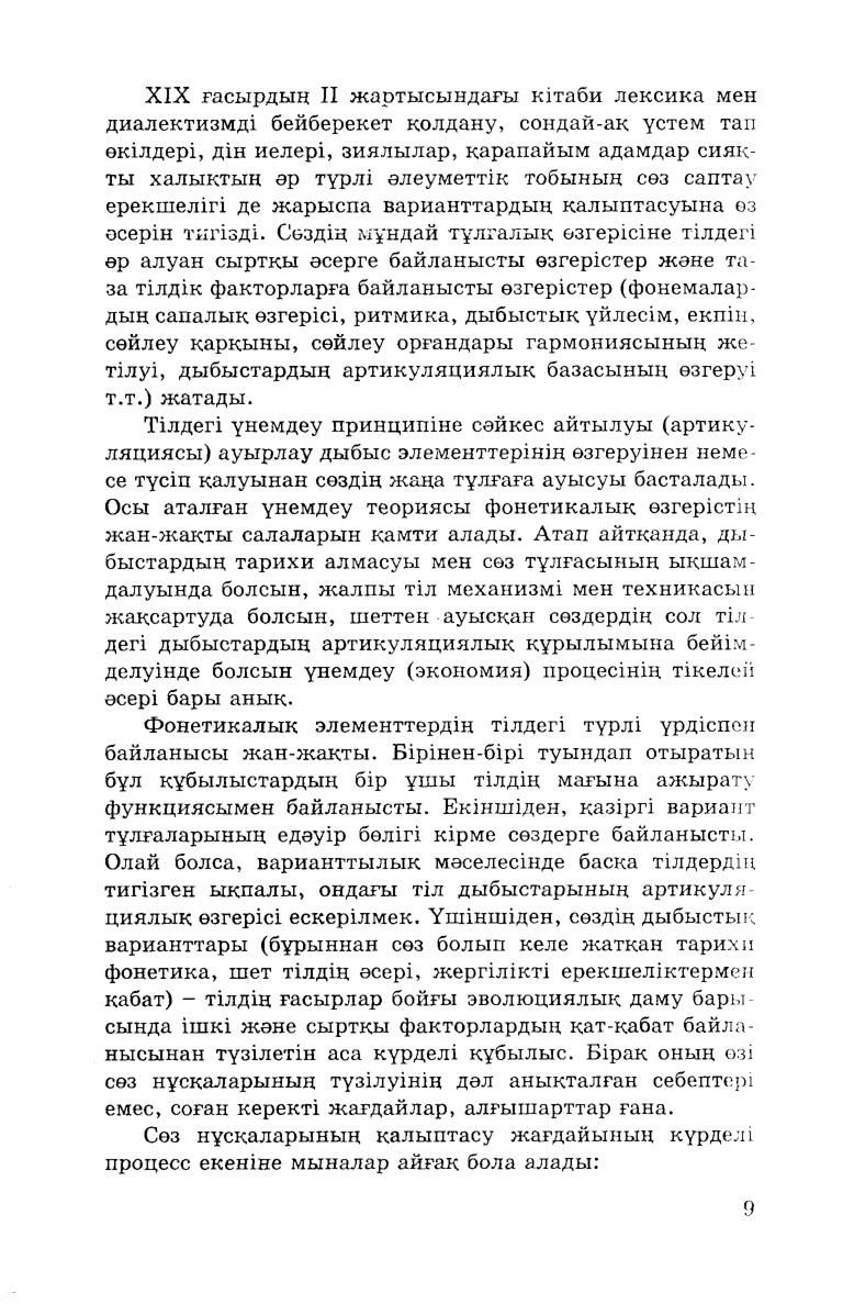Бет 11