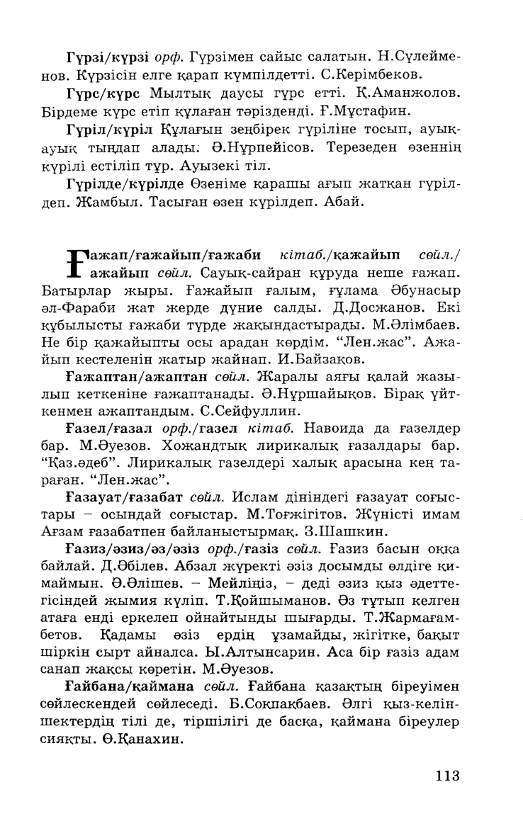 Бет 115