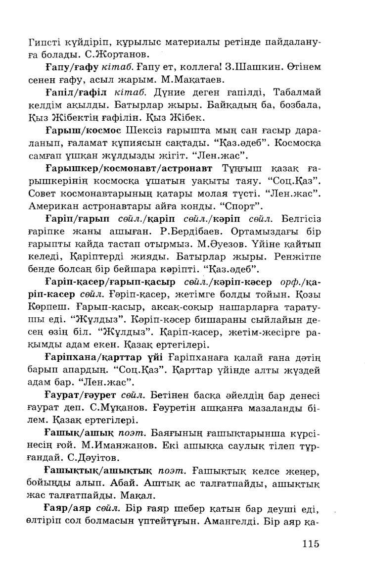 Бет 117