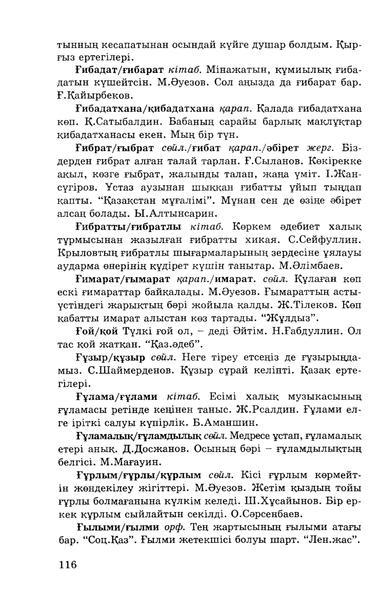 Бет 118