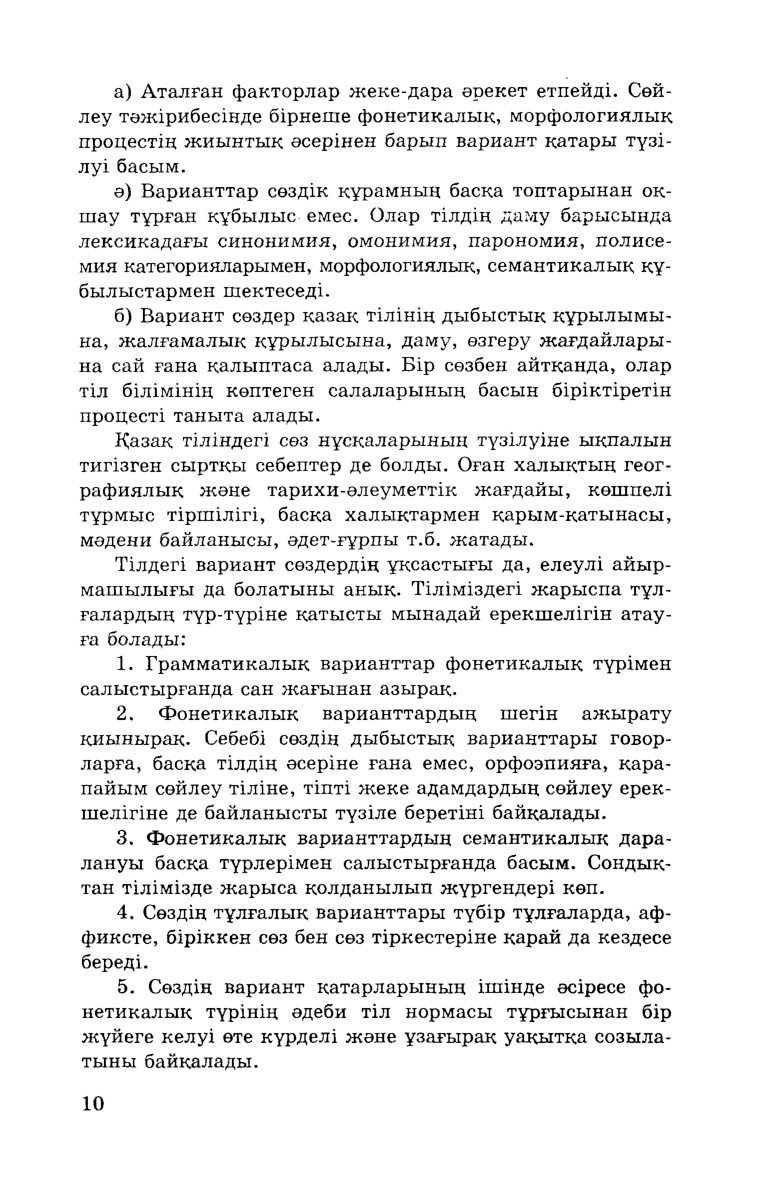 Бет 12