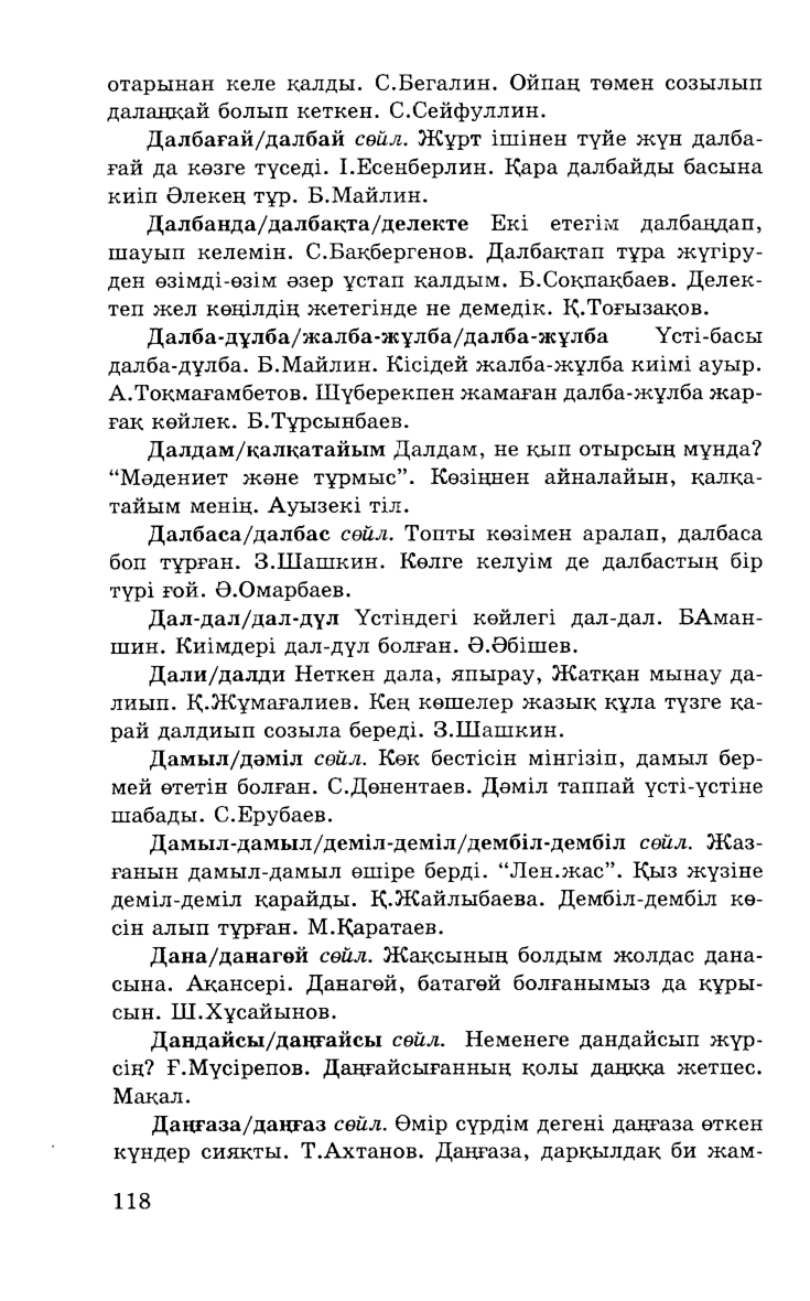 Бет 120