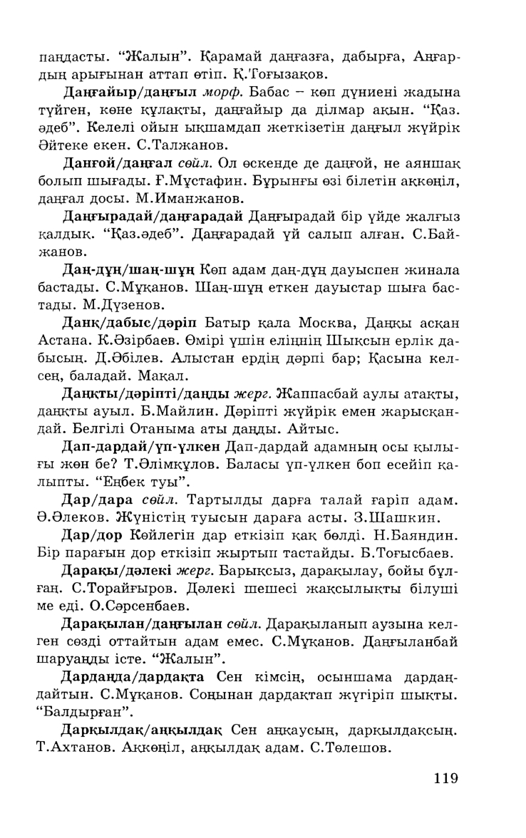 Бет 121
