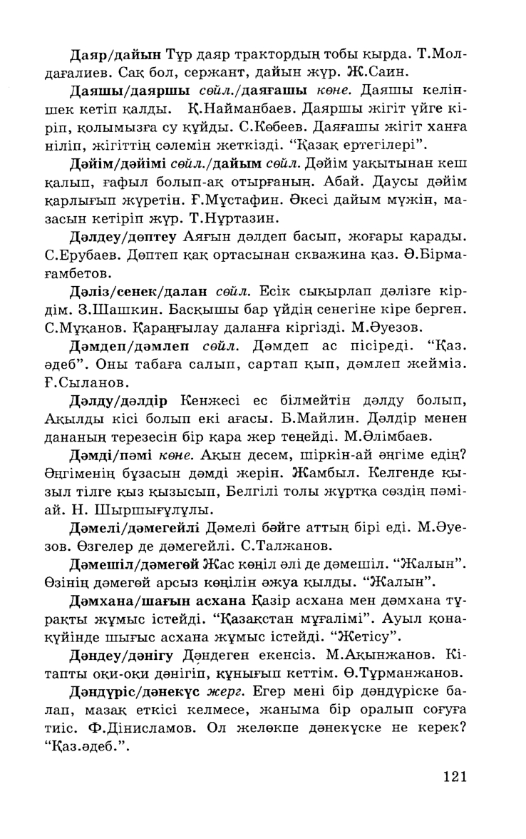 Бет 123