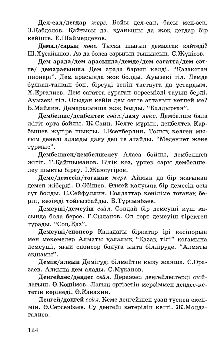 Бет 126