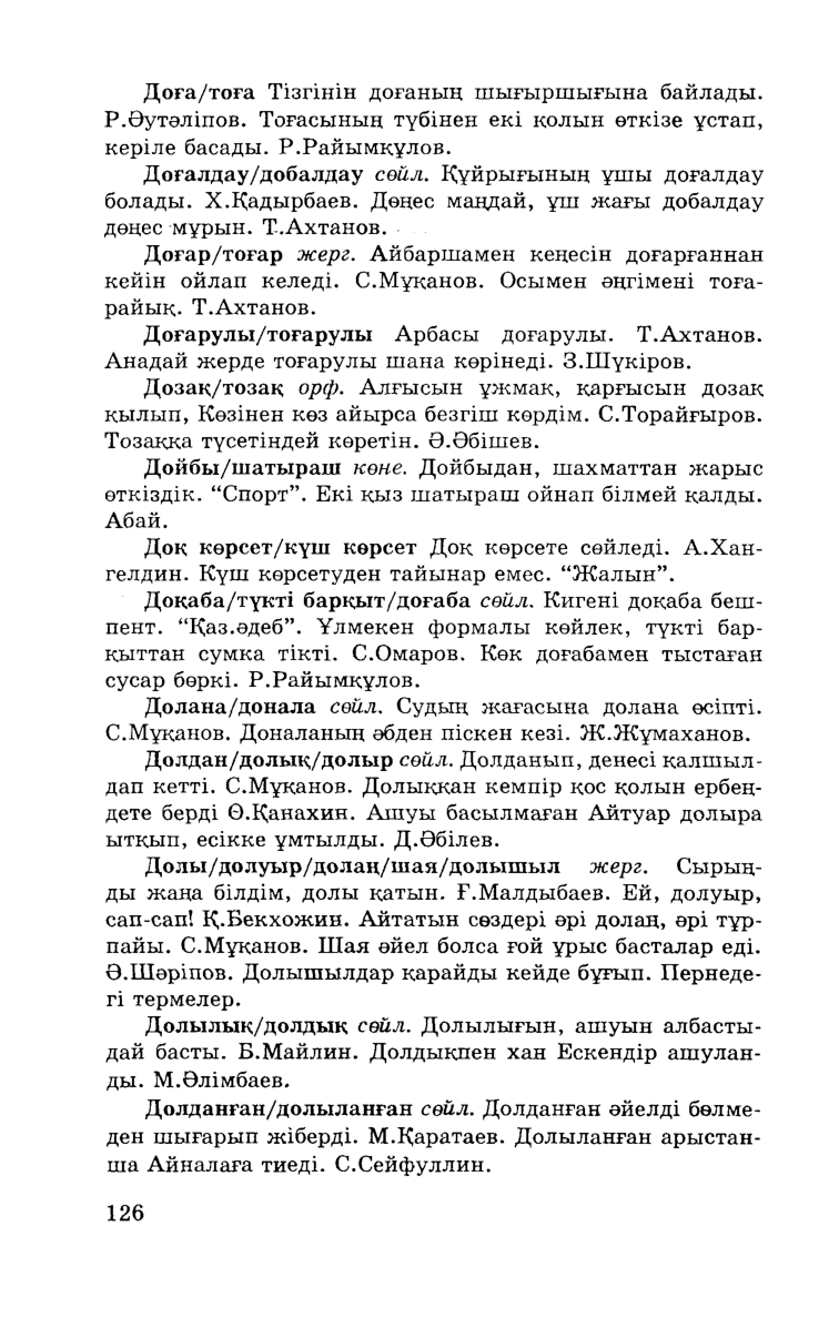 Бет 128