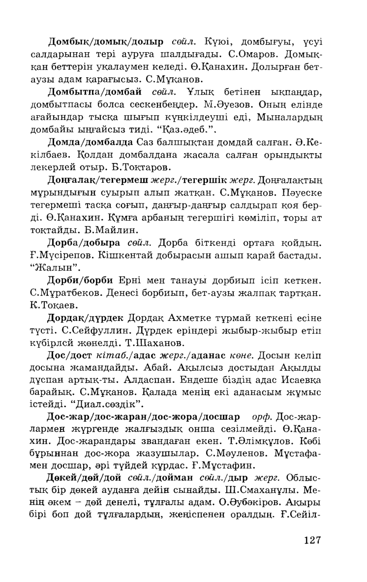 Бет 129