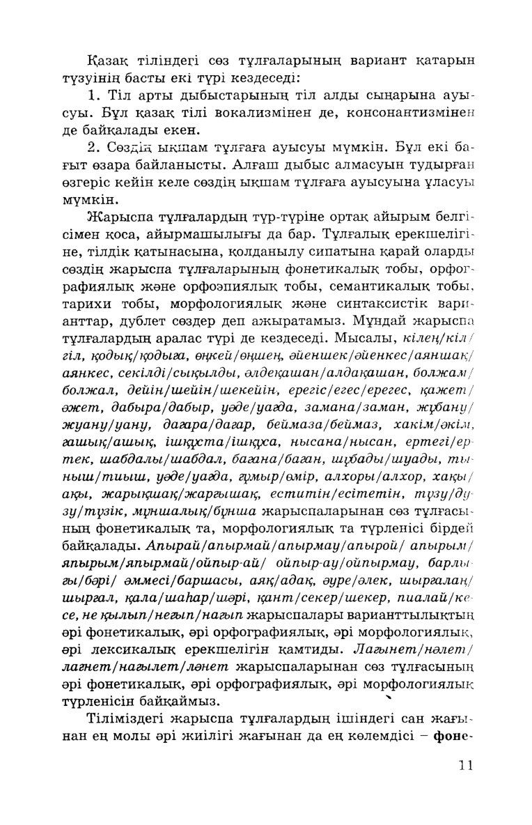 Бет 13