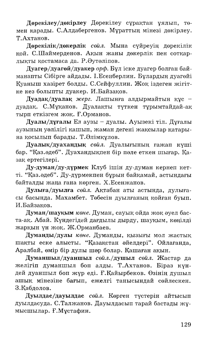 Бет 131