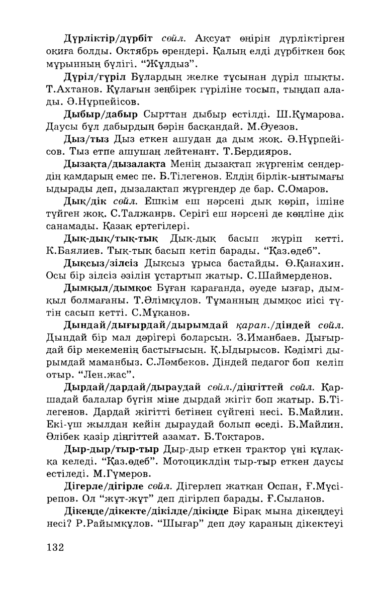 Бет 134