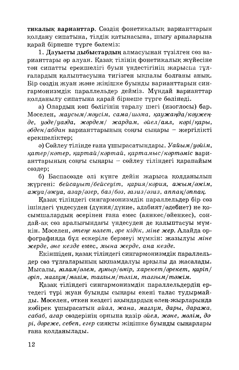 Бет 14