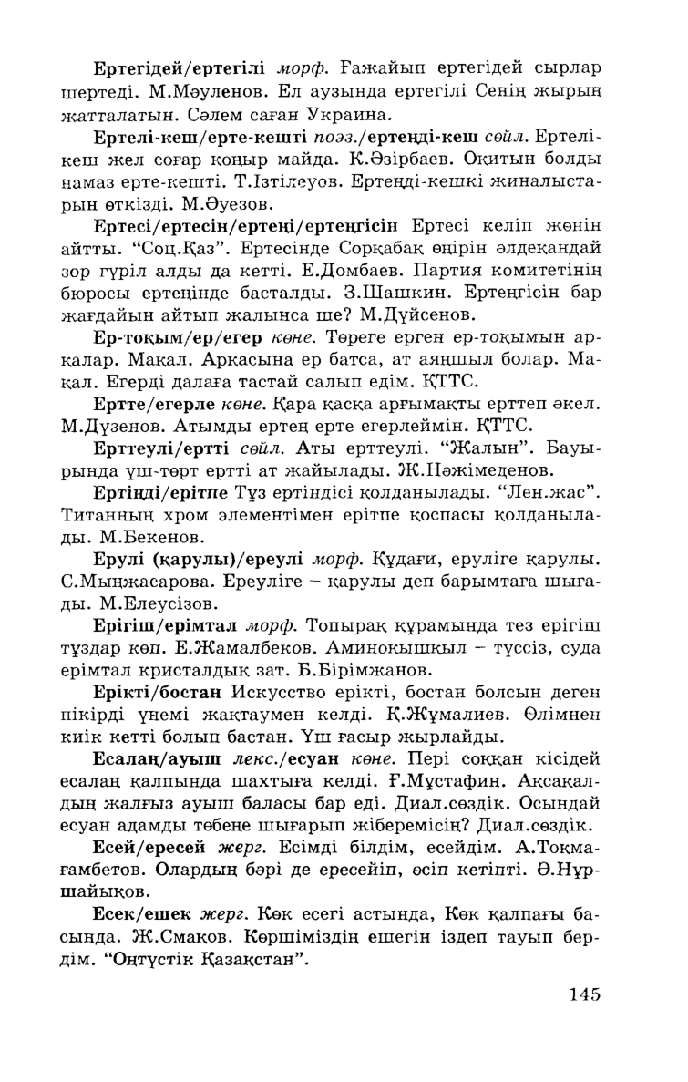 Бет 147
