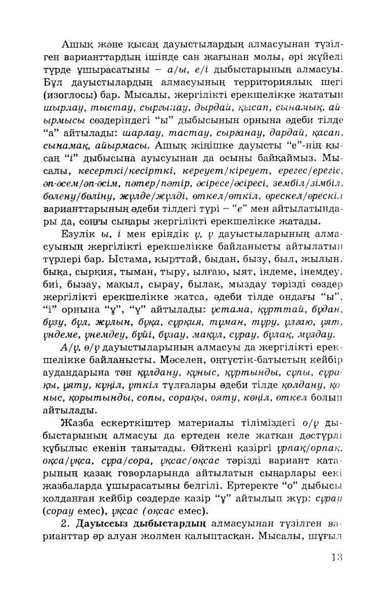 Бет 15