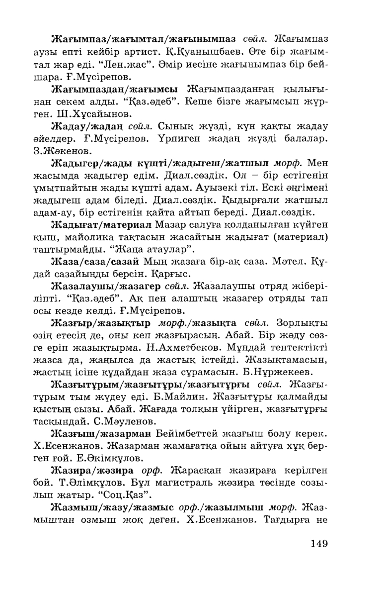 Бет 151