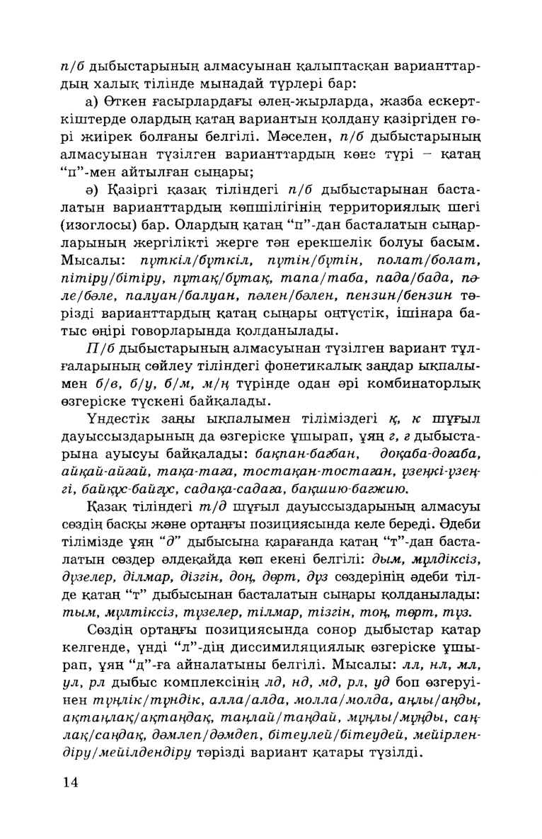 Бет 16