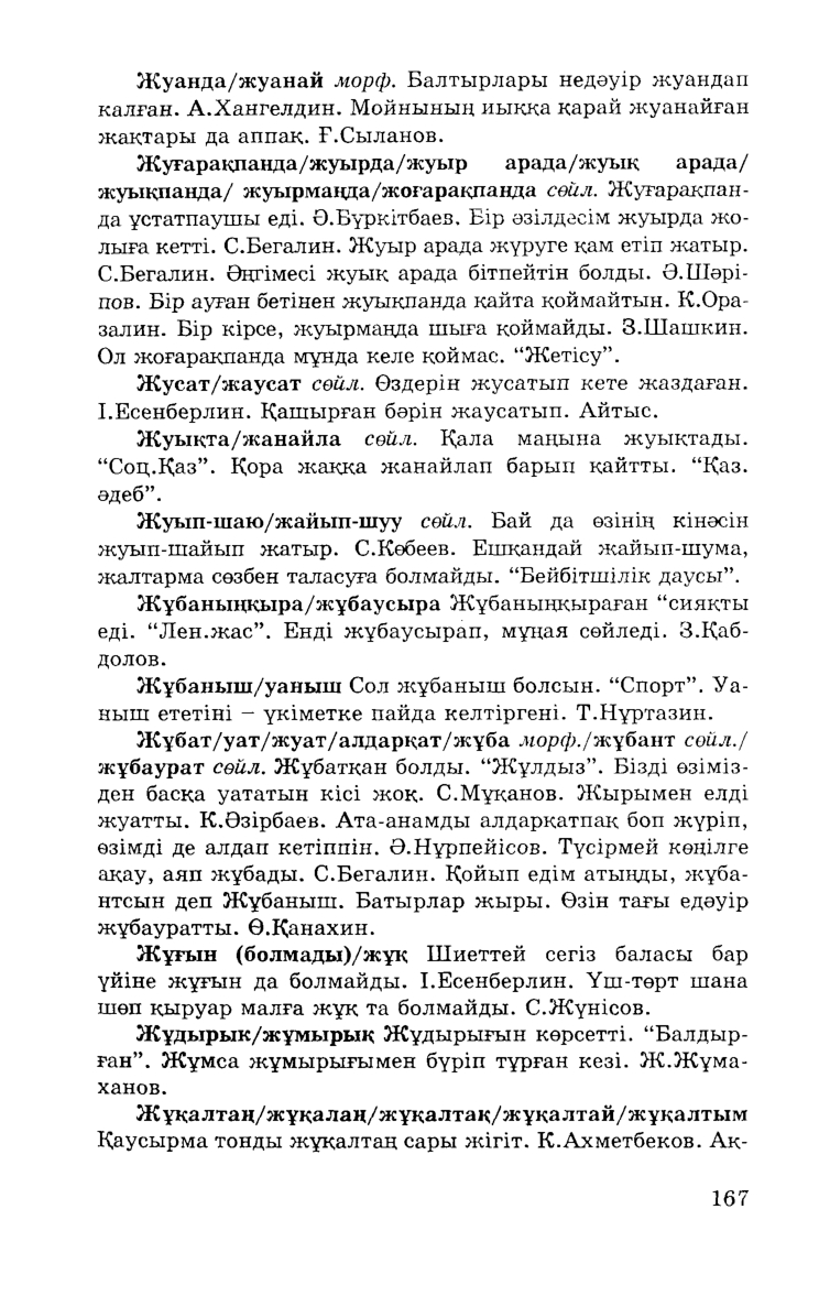Бет 169