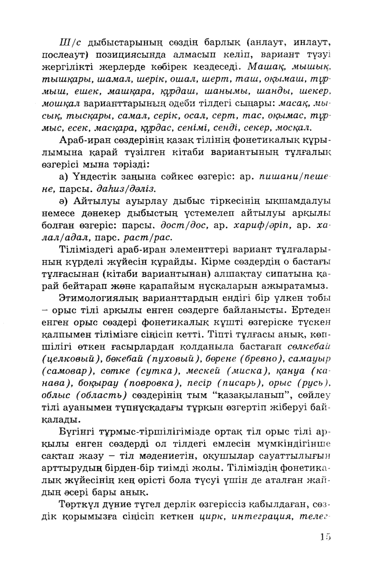 Бет 17