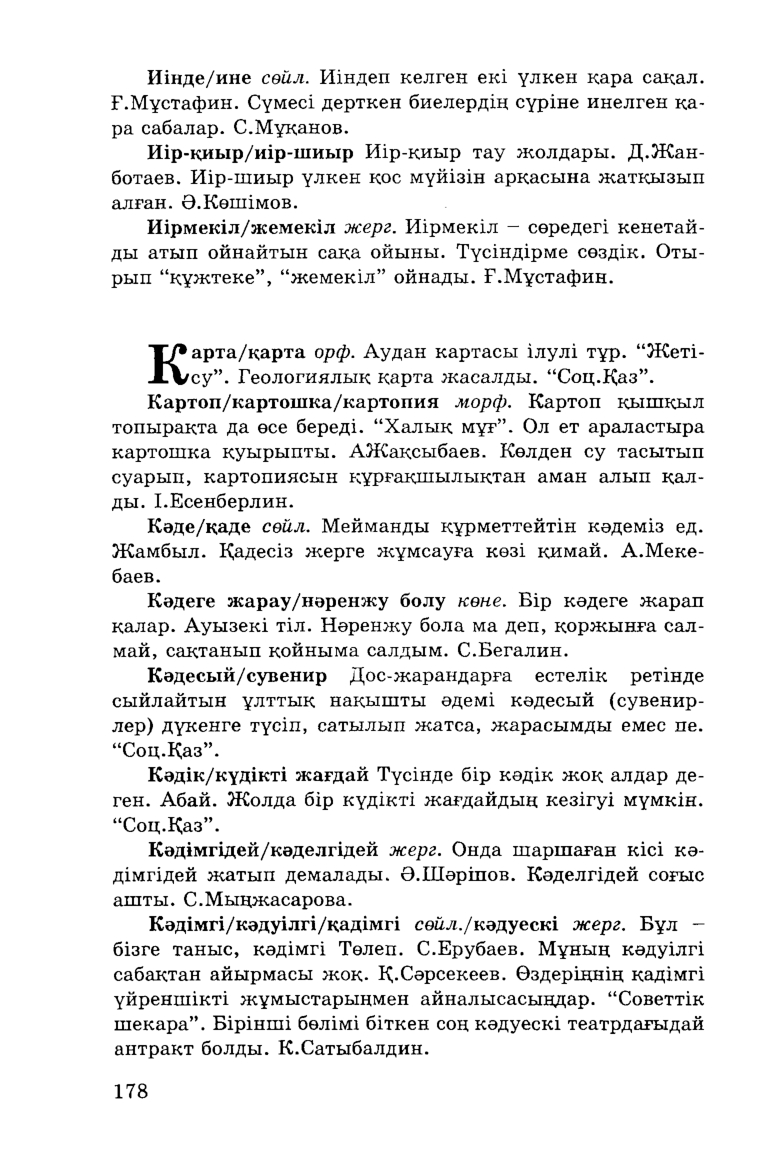 Бет 180