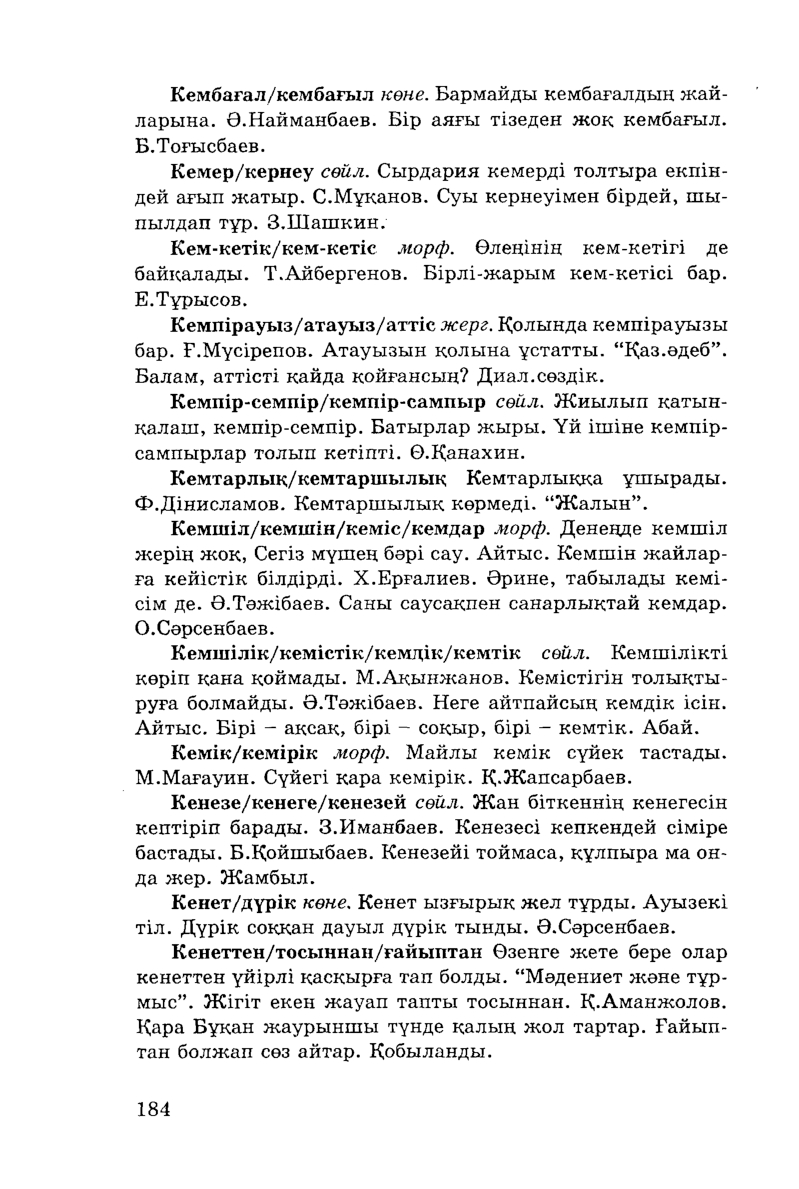 Бет 186