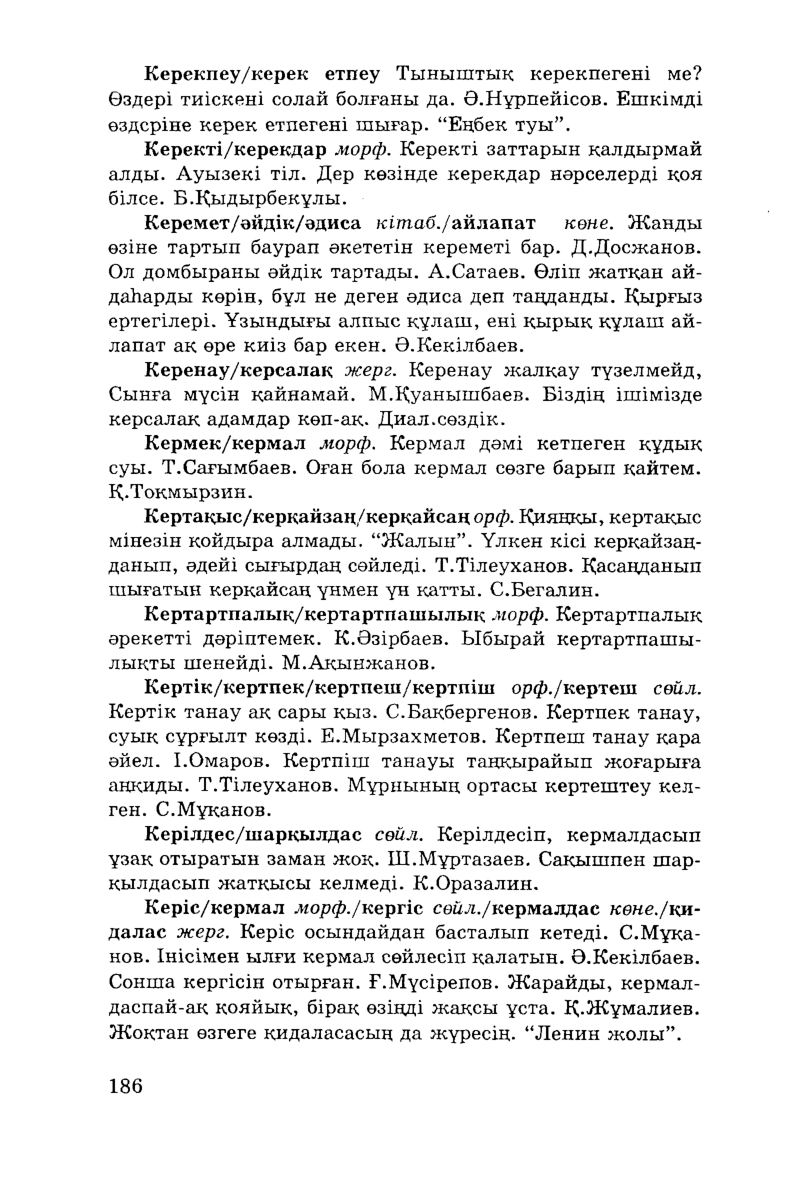 Бет 188