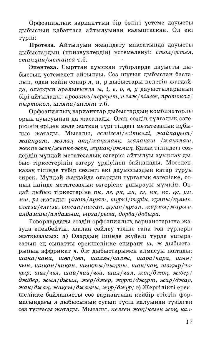 Бет 19