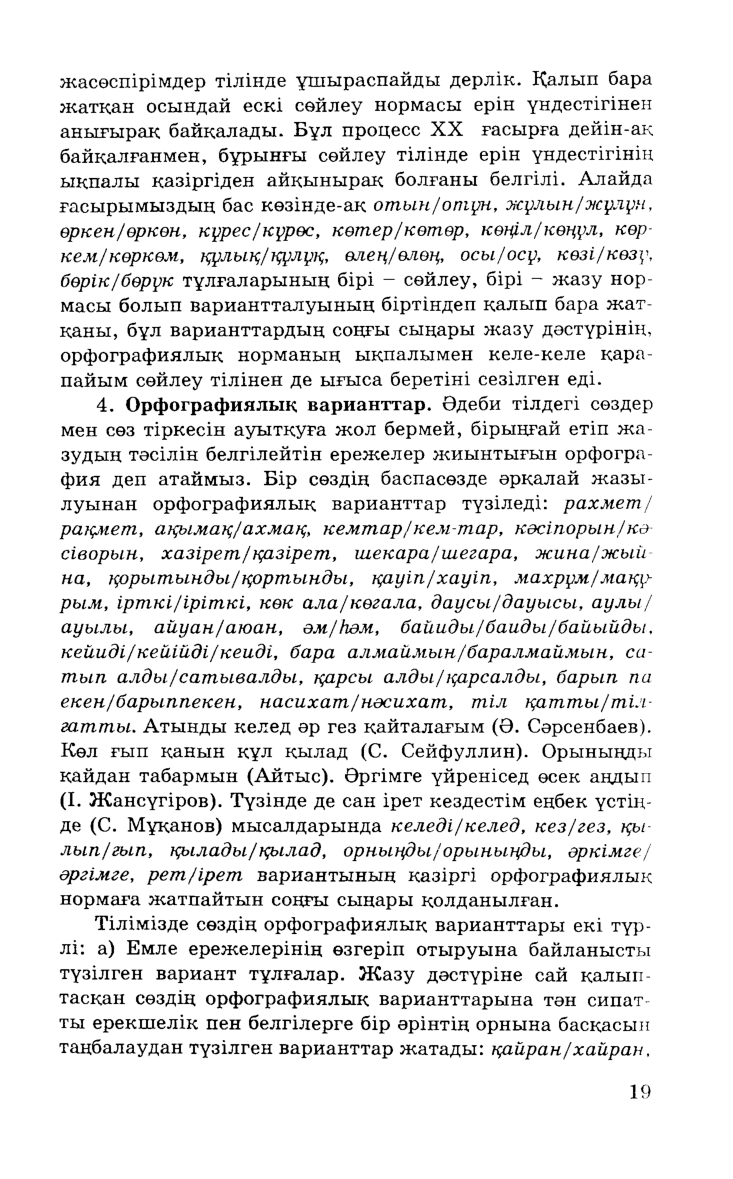 Бет 21