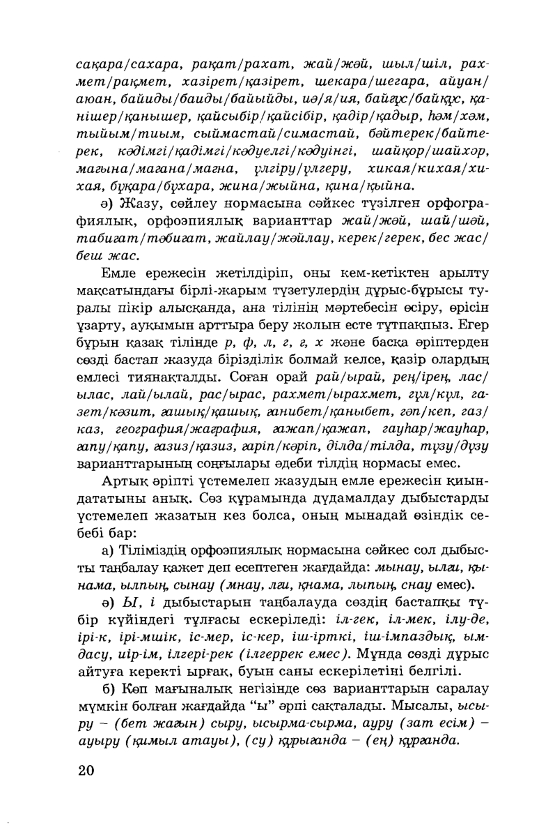 Бет 22