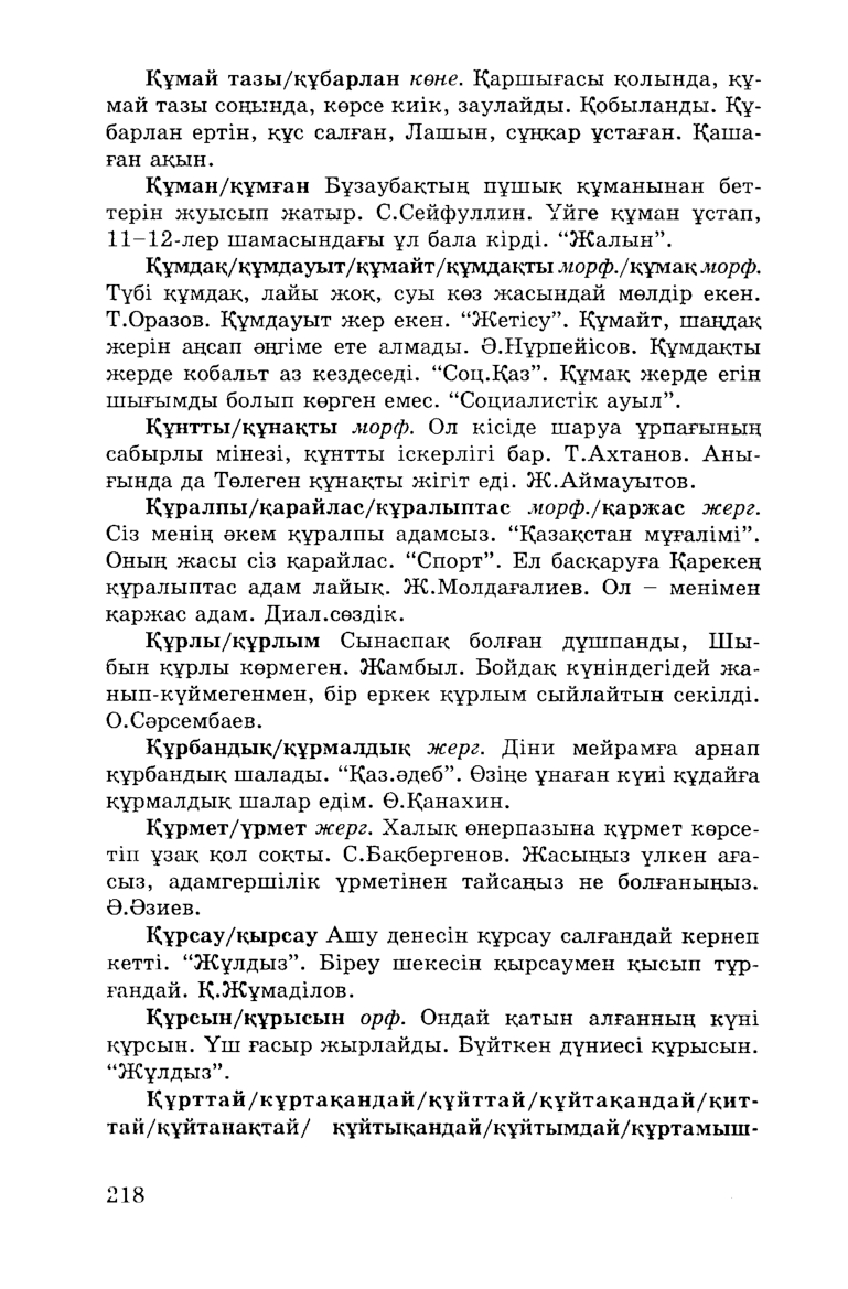 Бет 220
