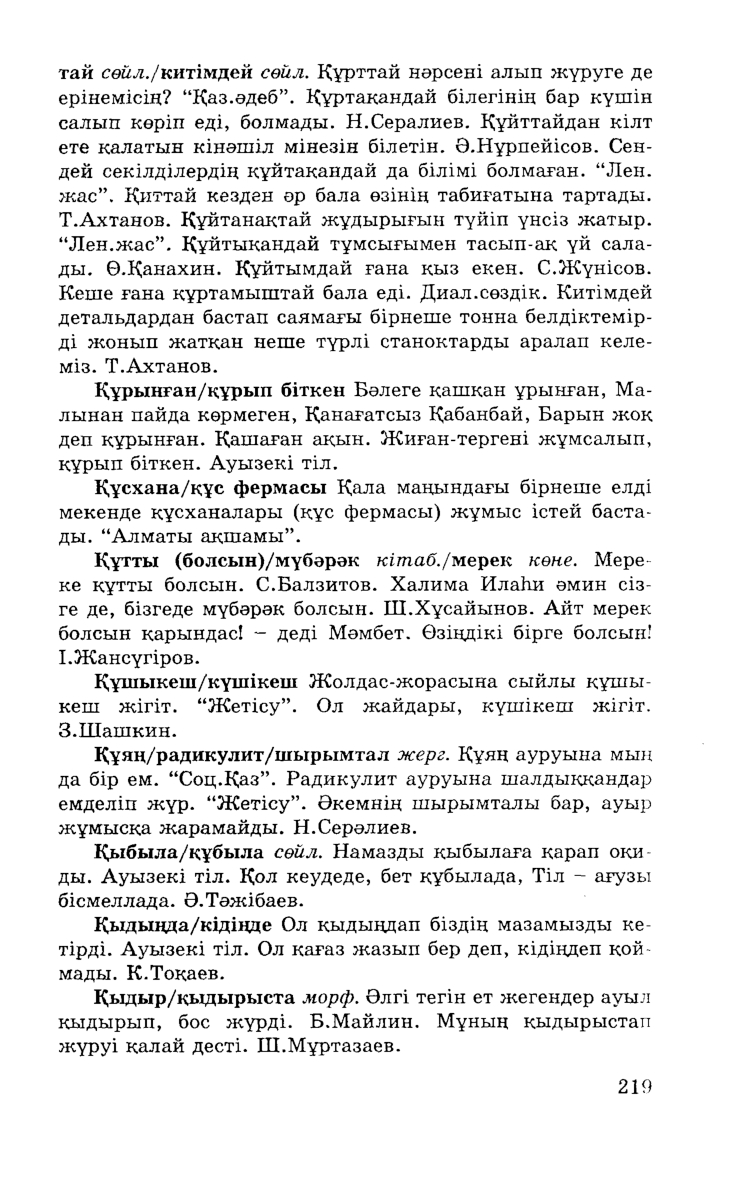Бет 221