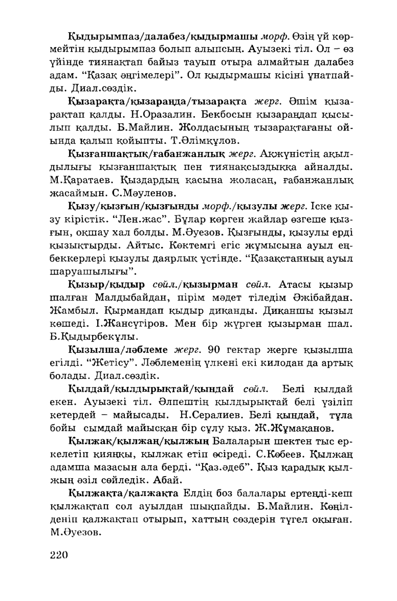 Бет 222
