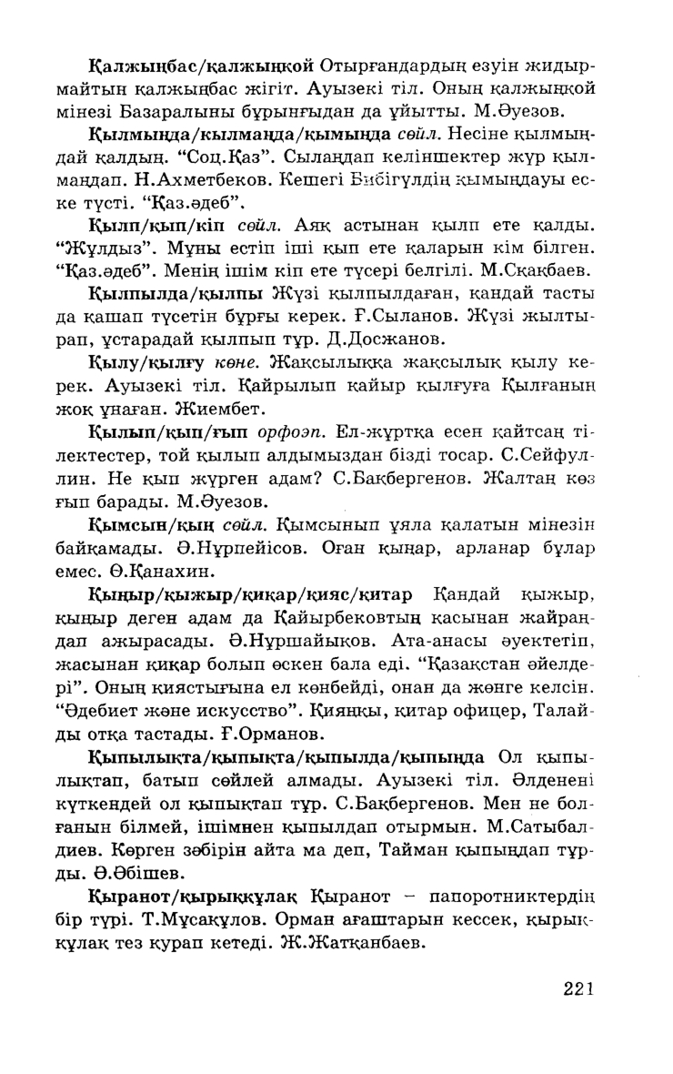 Бет 223