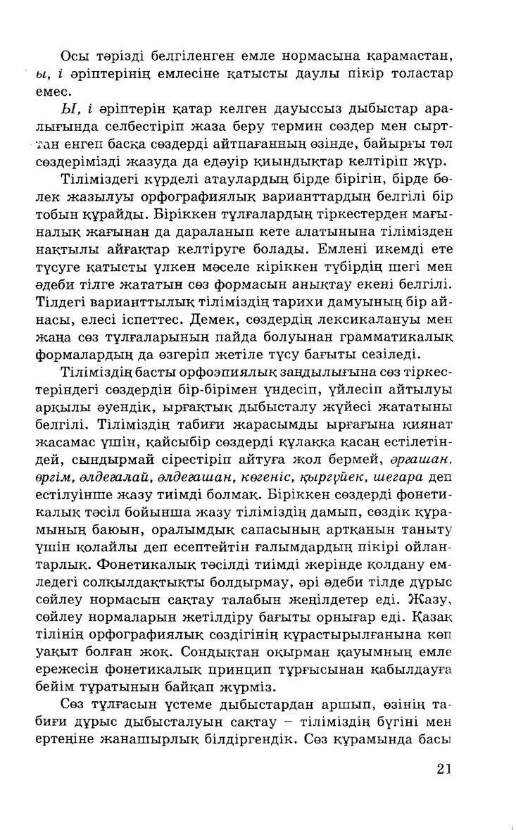 Бет 23