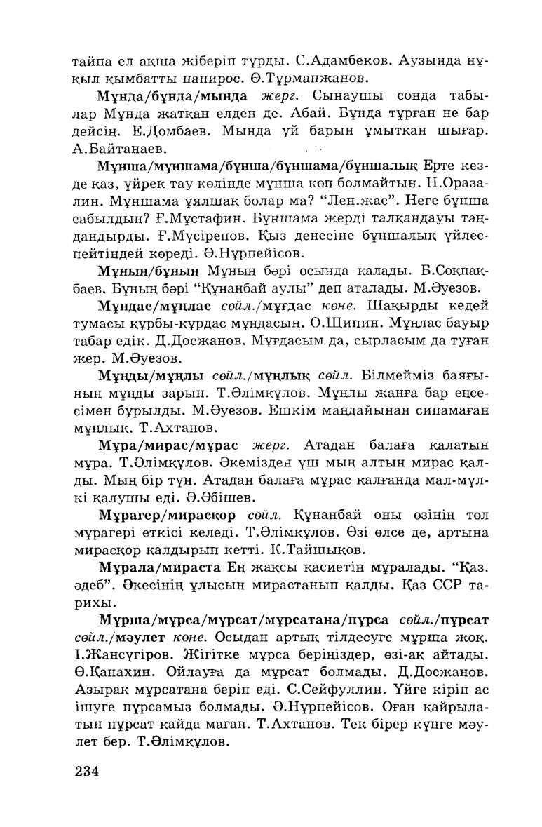 Бет 236
