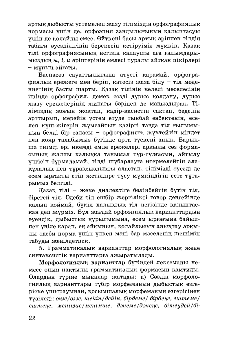 Бет 24