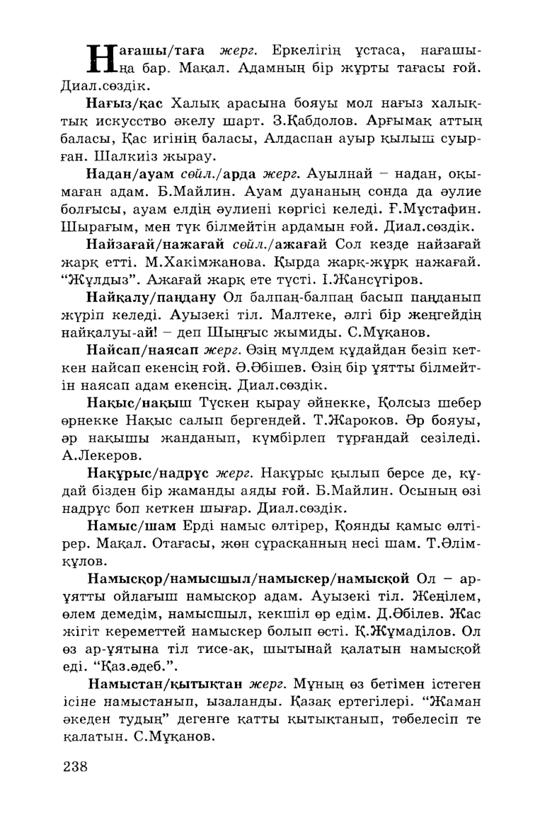 Бет 240