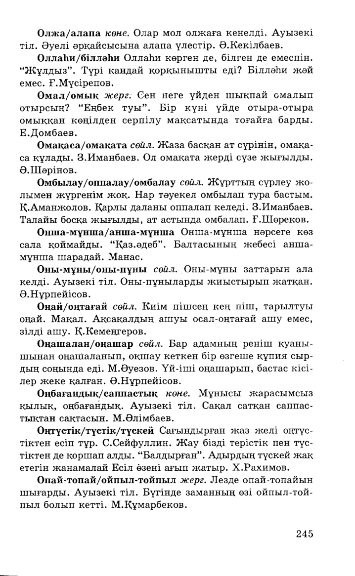 Бет 247