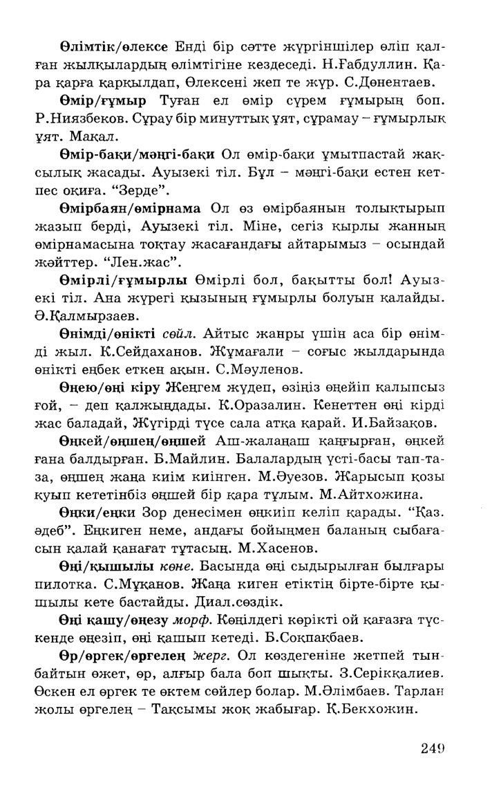 Бет 251