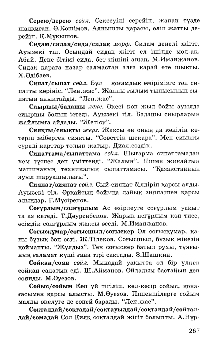 Бет 269