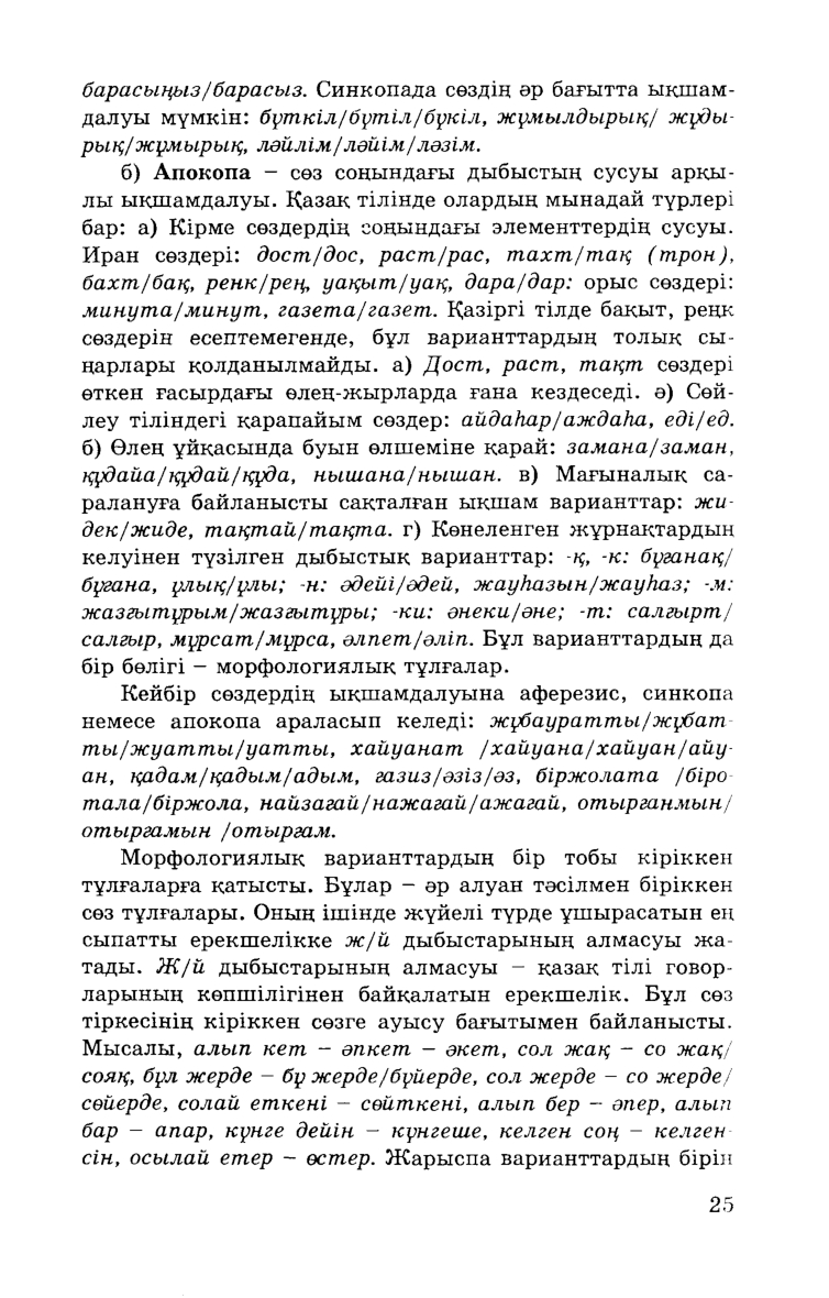 Бет 27